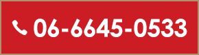 ?可以用中文打??　TEL.06-6645-0533